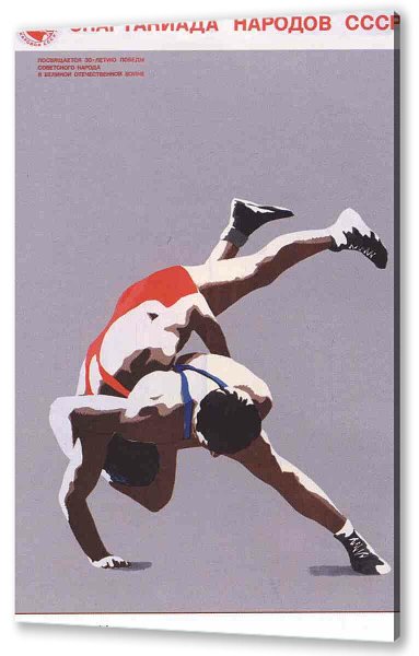 Спартакиада Советский плакат