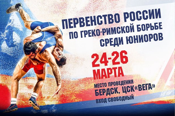Плакаты по греко-римскойой борьбе