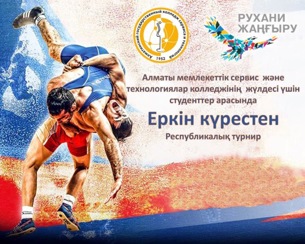 Грамота по вольной борьбе