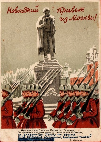 Новогодние открытки 1941 года