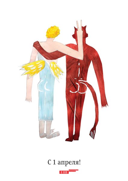 Открытки студии Артемия Лебедева