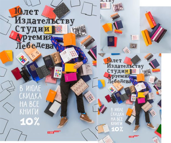 Артемий Лебедев реклама