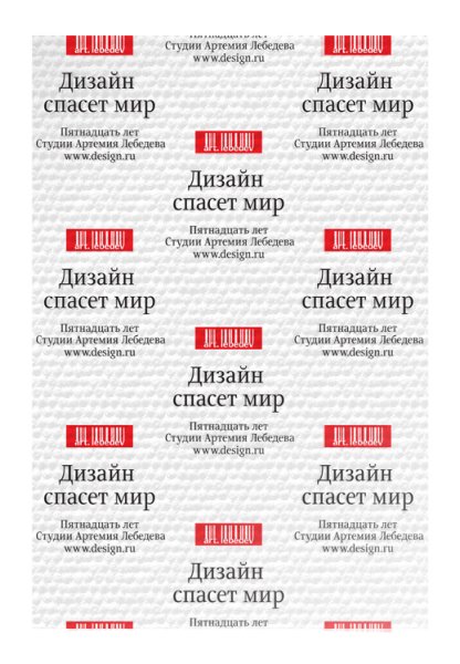 Артем Лебедев метро