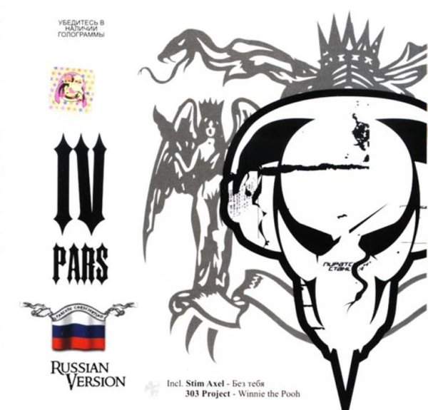 Pirate Station 4 (Russian Version) / Пиратская станция 4 (русская версия) (2006)