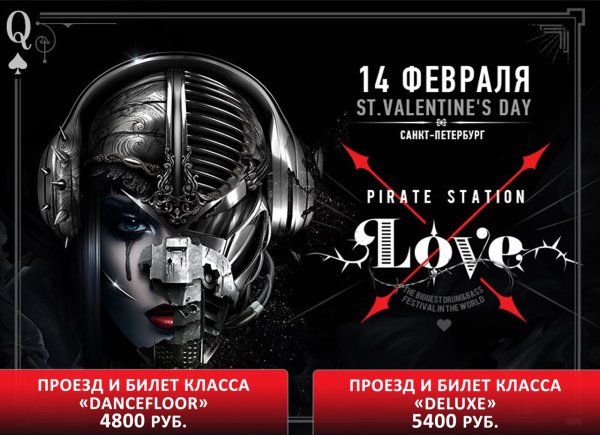 Пиратская станция логотип