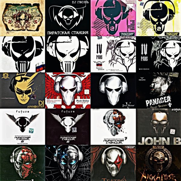 Пиратская станция Network