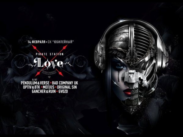 Пиратская станция Drum and Bass