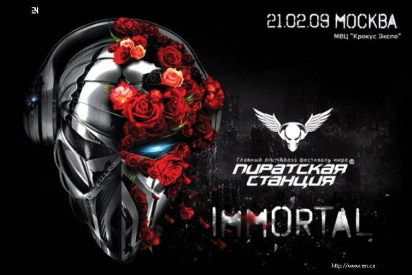 Лейбл Пиратская станция