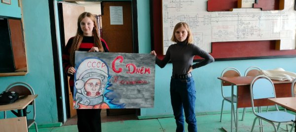 День Конституции