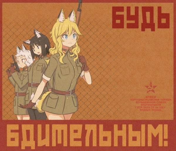 Советские плакаты в стиле аниме