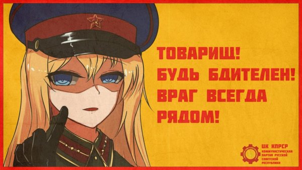 Советские плакаты аниме
