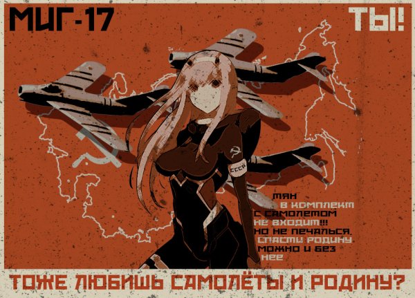 Советские плакаты аниме