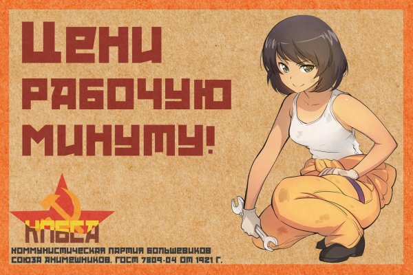 Аниме плакаты СССР