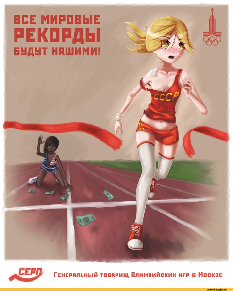 Аниме коммунистка