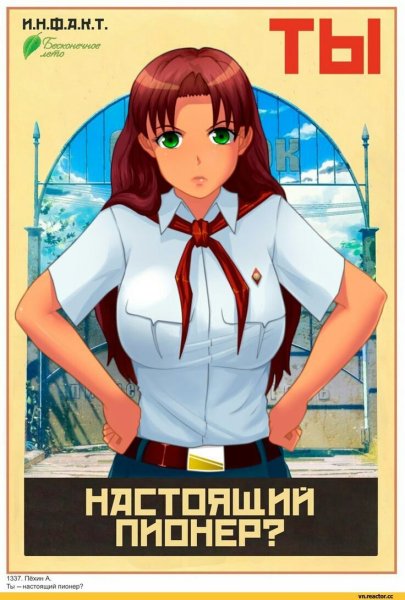 Плакаты Евангелион СССР