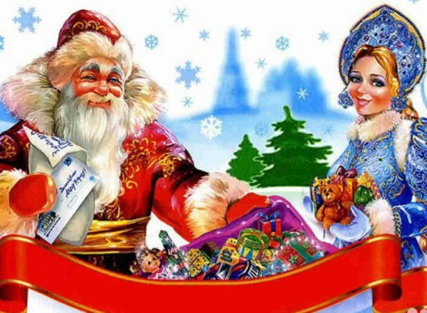 Плакат дед Мороз и Снегурочка