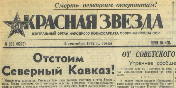 Отстоим Кавказ плакат