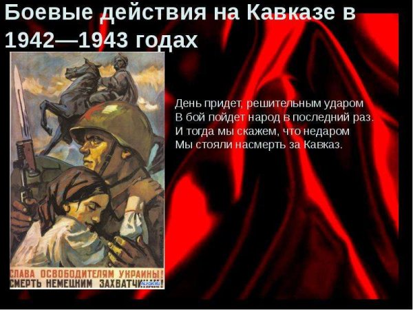 Защита Отечества плакат