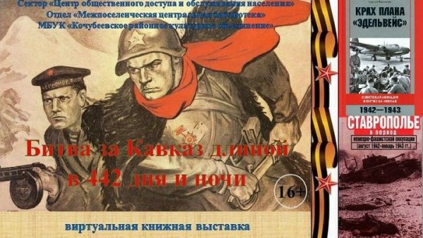 Отстоим Москву плакат