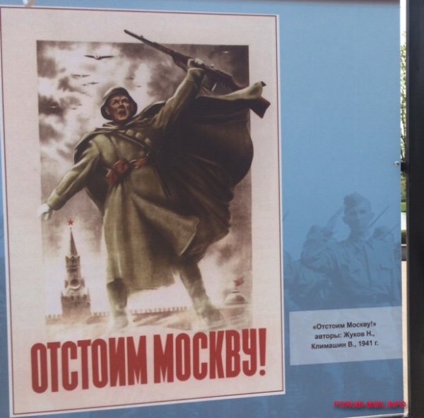 Битва за Москву 1941 Защитим родную Москву