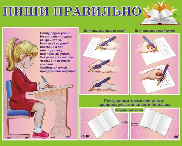 Б письменная