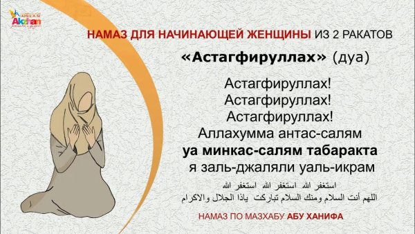 Намаз для начинающих намаз для начинающих