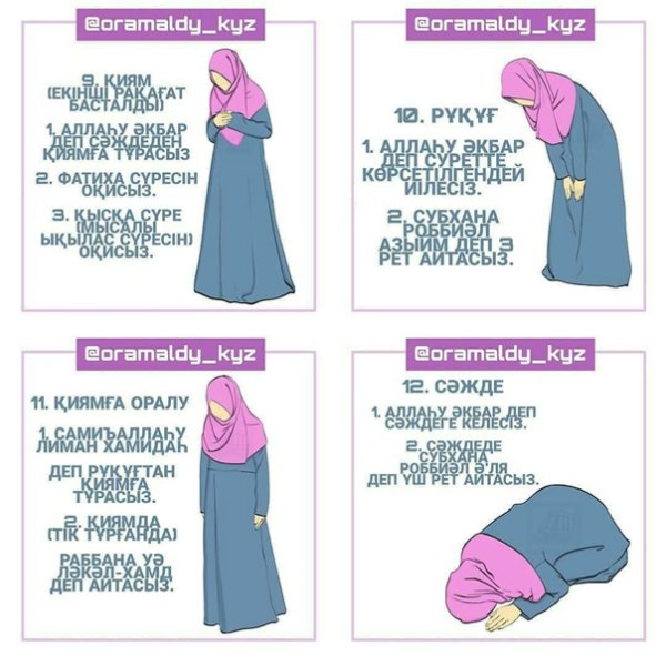 Шиитский намаз для начинающих