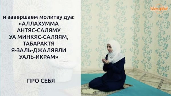 Совершение намаза для женщин