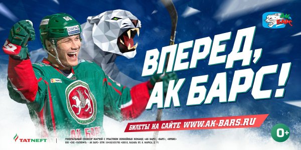 АК Барс обои