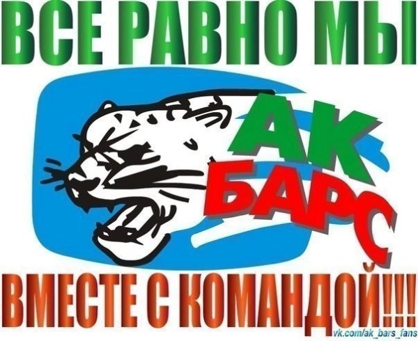 Артем Мифтахов АК Барс