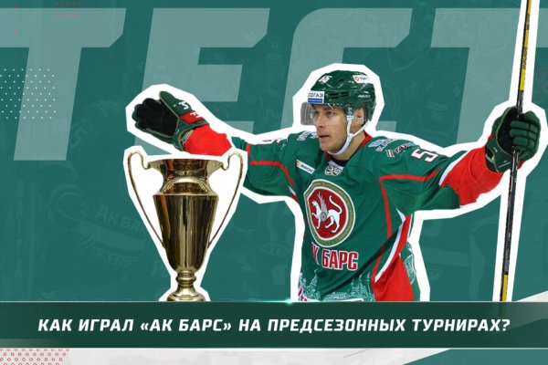 АК Барс эмблема хоккейного клуба