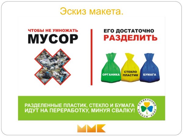 Сортировка пластика для переработки схема