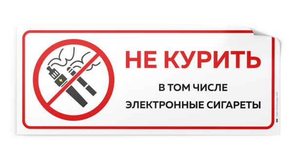 Запрет о курении в общественных местах закон РФ