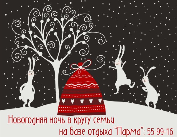 Стильные новогодние открытки