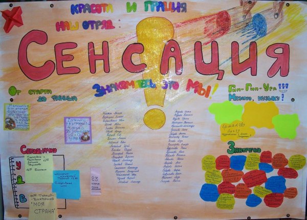 Отрядный уголок