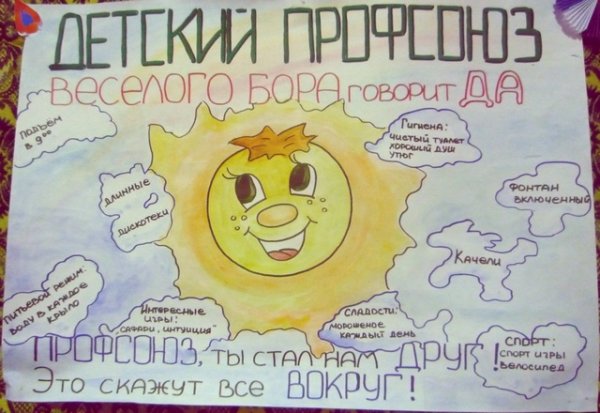 Отрядный уголок