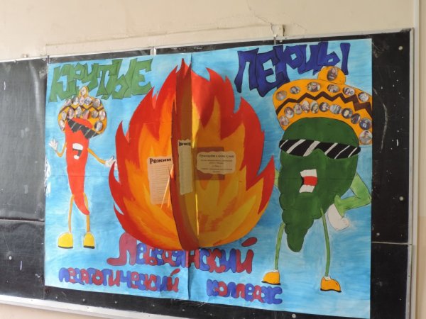 Плакаты для школьного лагеря