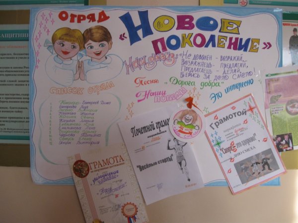 Газета отряда в лагере