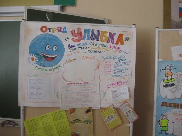 Дружба плакат для лагеря