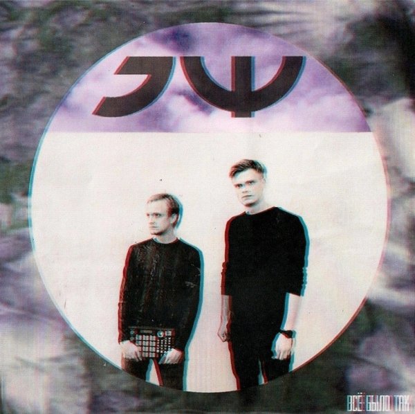 Электрофорез группа логотип