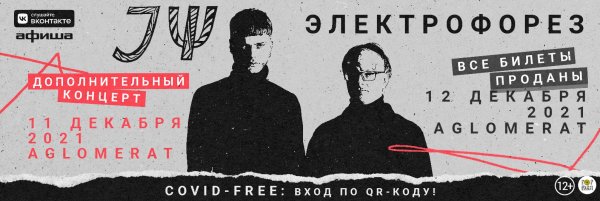 Электрофорез группа альбом