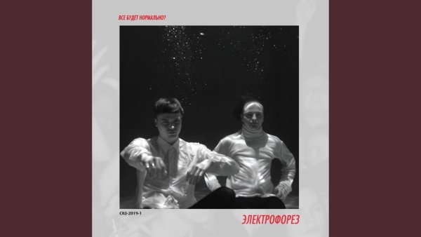 Электрофорез чгруппа2021