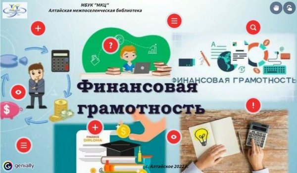 Финансовая грамотность рисунок