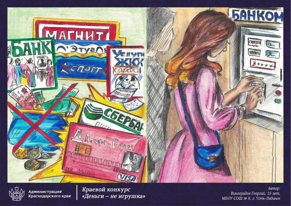 Поделки по финансовой грамотности