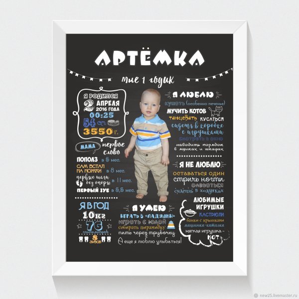 Доска достижений для ребенка