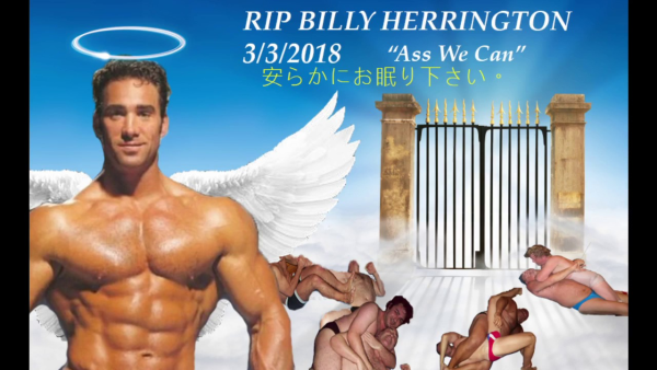 Билли Херрингтон