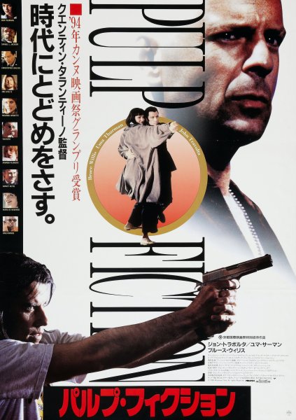 Поп арт Криминальное чтиво