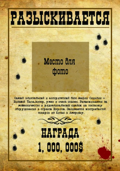 Постеры для гангстерской вечеринки