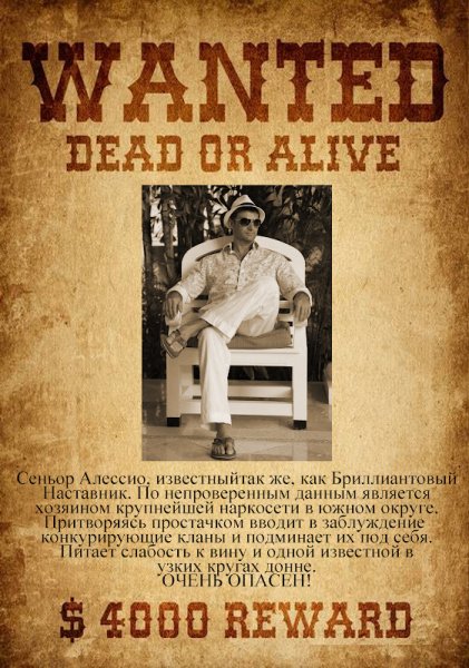 Приглашение на гангстерскую вечеринку