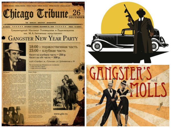 Плакаты на вечеринку в стиле гангстеров